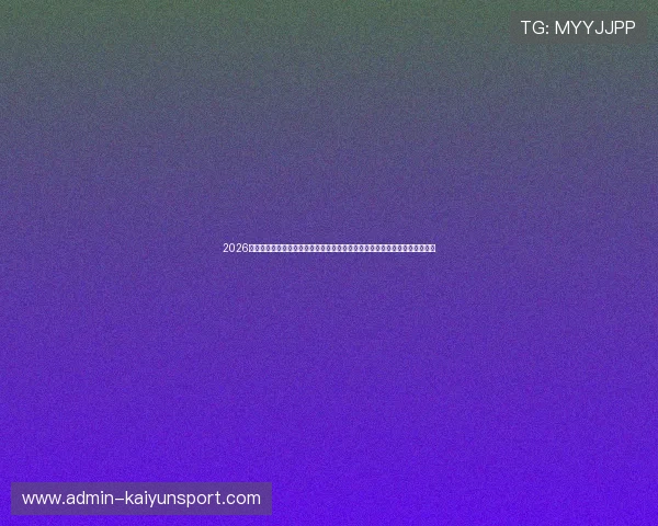 2026世界杯预选赛亚洲区澳大利亚队出线形势及积分榜前瞻首发战术克制爆冷悬念