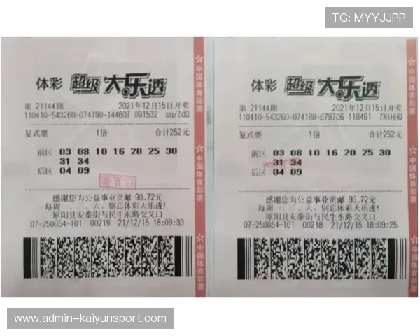 开云体育怎么样彩票与数字高频玩法防骗避坑指南