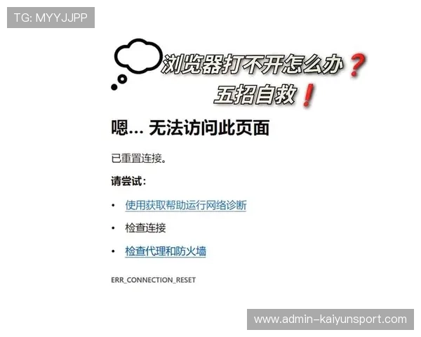 DNS被污染无法访问开云防骗避坑三分钟修改直连官方电子真人规则技巧