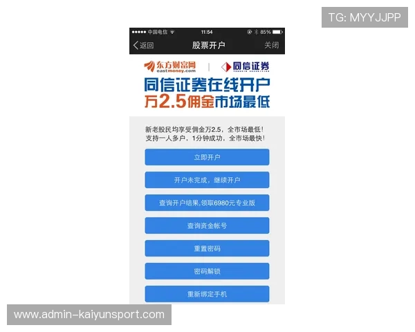 下载开云买波胆靠谱吗 防骗避坑指南
