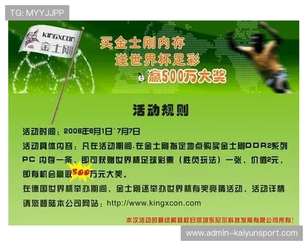 世界杯波胆规律避坑指南 彩票与数字高频玩法防骗攻略